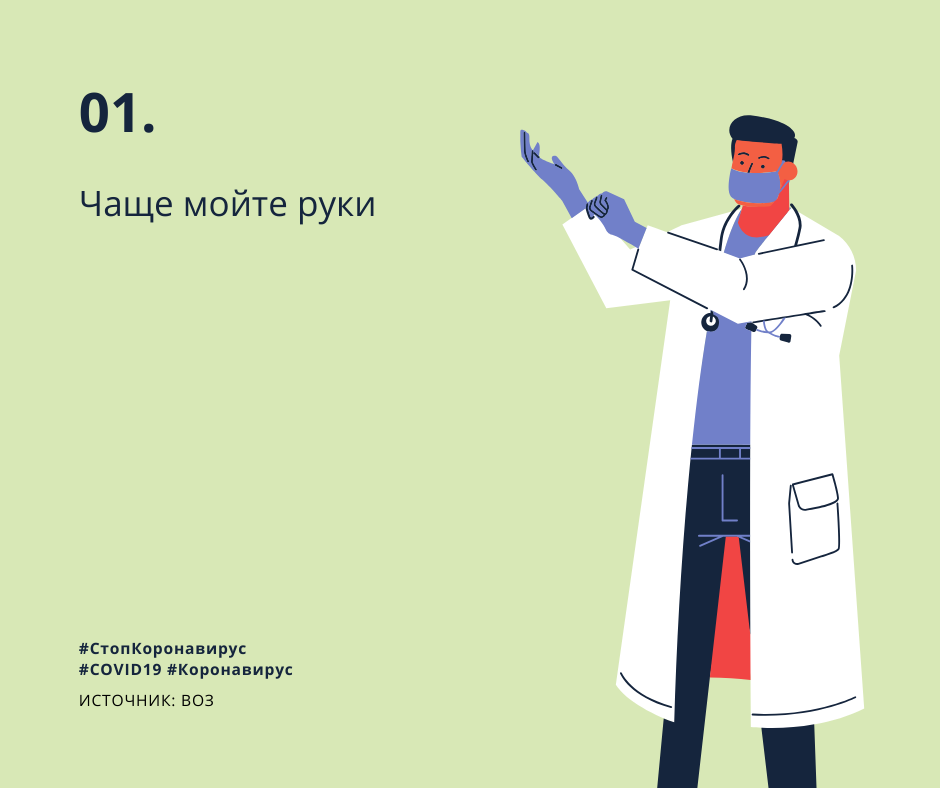 Как защититься от коронавируса ООО Трансинжиниринг